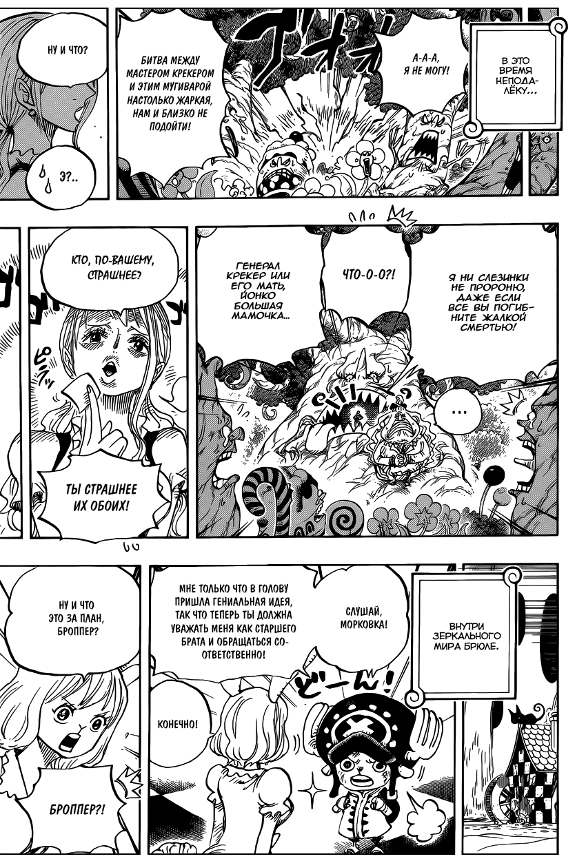 Read Ван Пис One Piece Ru Manga Online
