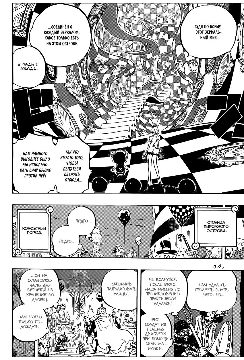Read Ван Пис One Piece Ru Manga Online