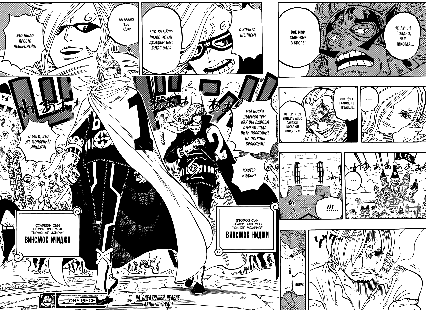 Read Ван Пис One Piece Ru Manga Online