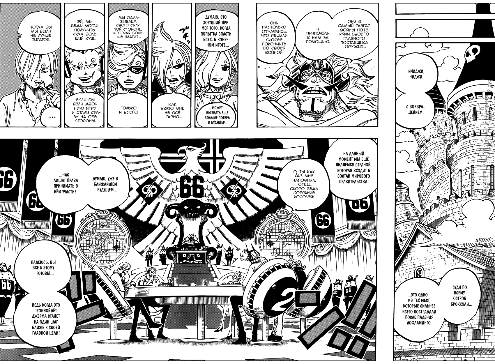 Read Ван Пис One Piece Ru Manga Online