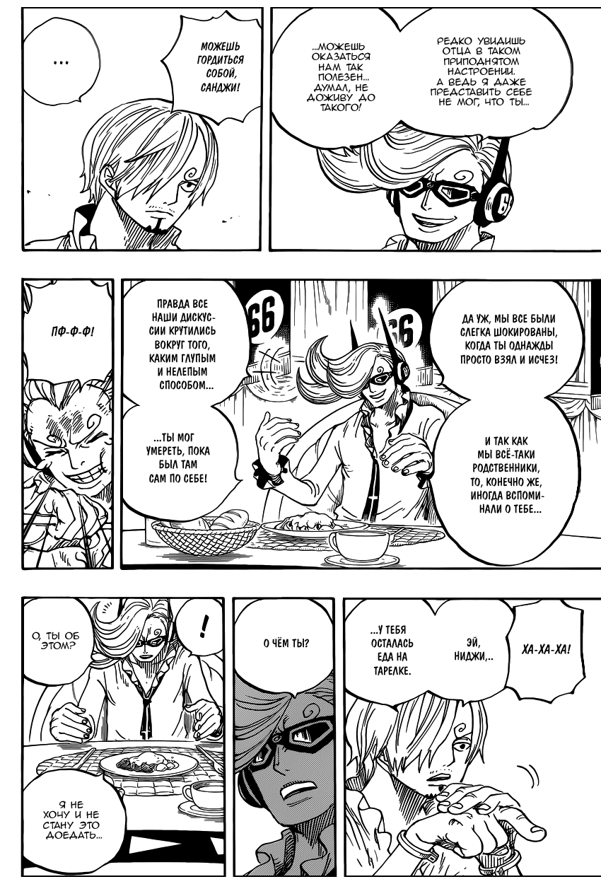 Read Ван Пис One Piece Ru Manga Online