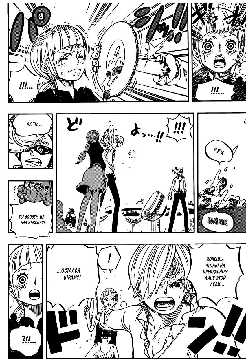 Read Ван Пис One Piece Ru Manga Online