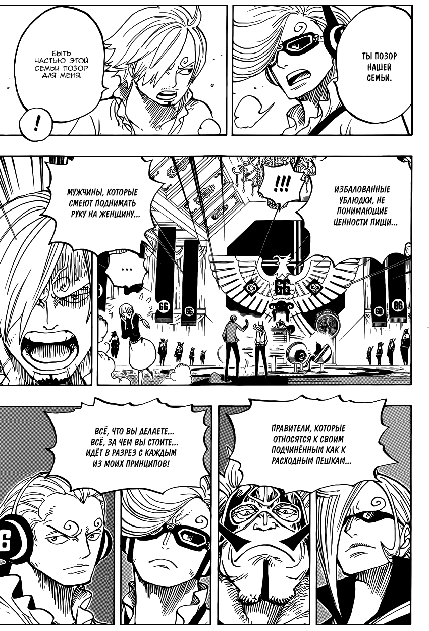 Read Ван Пис One Piece Ru Manga Online