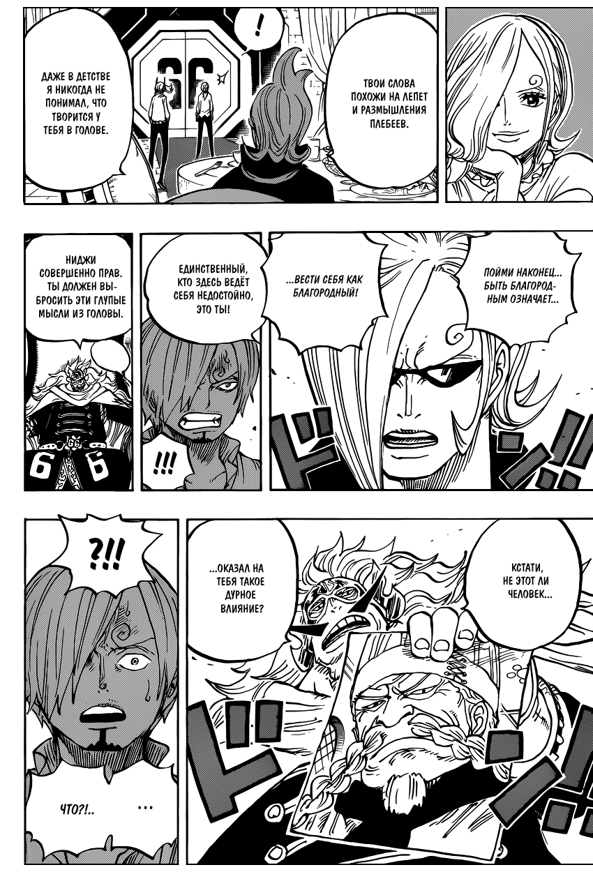 Read Ван Пис One Piece Ru Manga Online