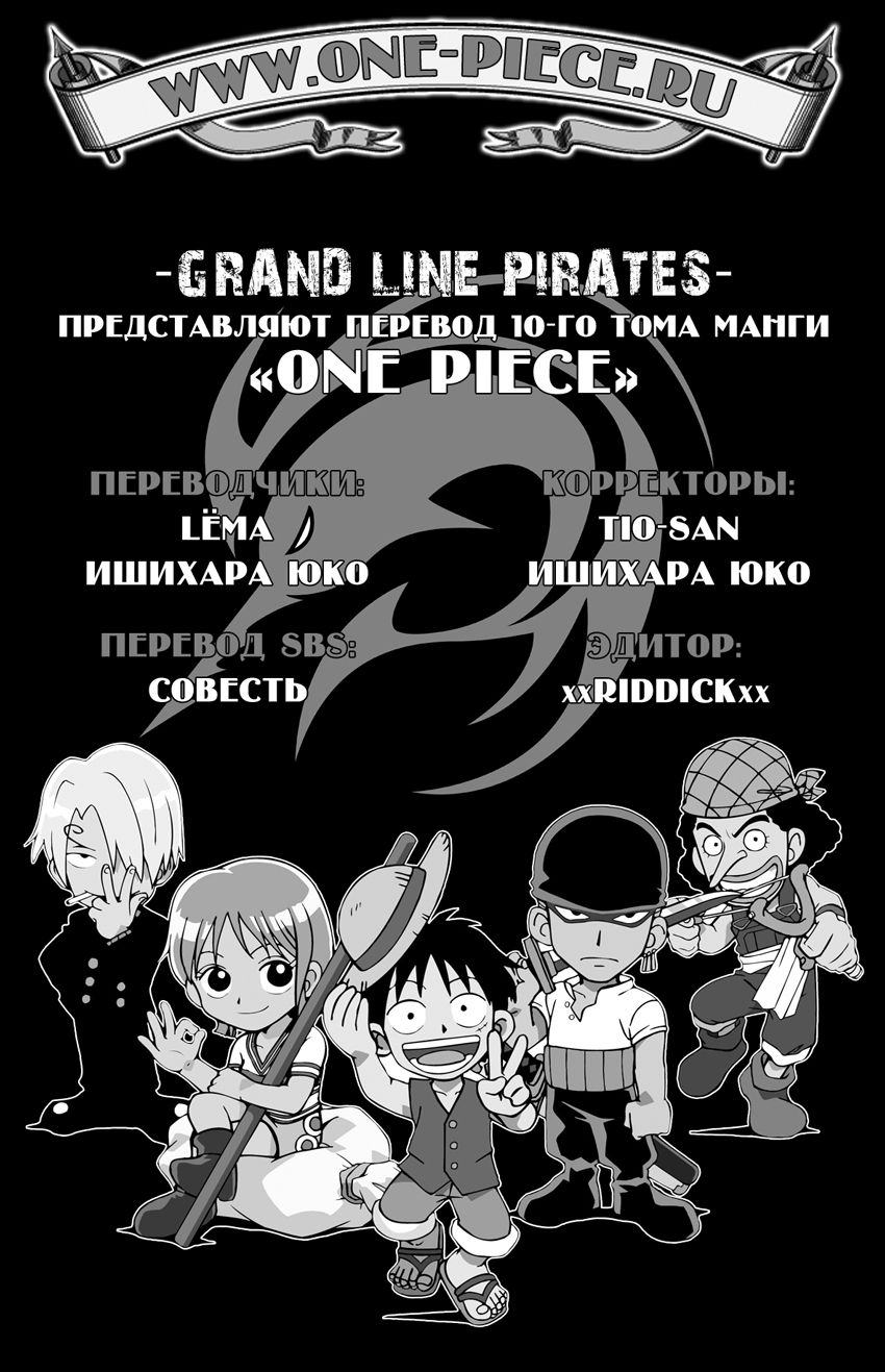 Read Ван Пис One Piece Ru Manga Online