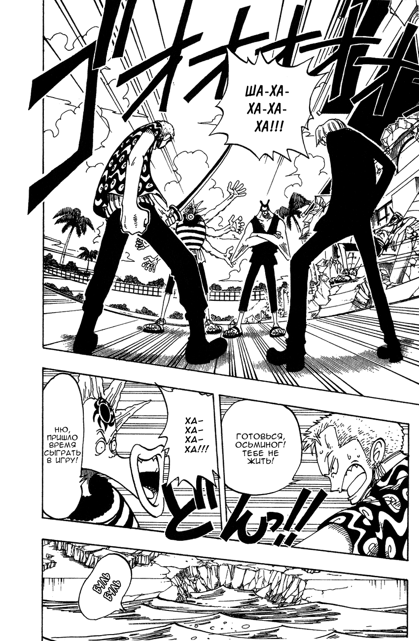 Read Ван Пис One Piece Ru Manga Online
