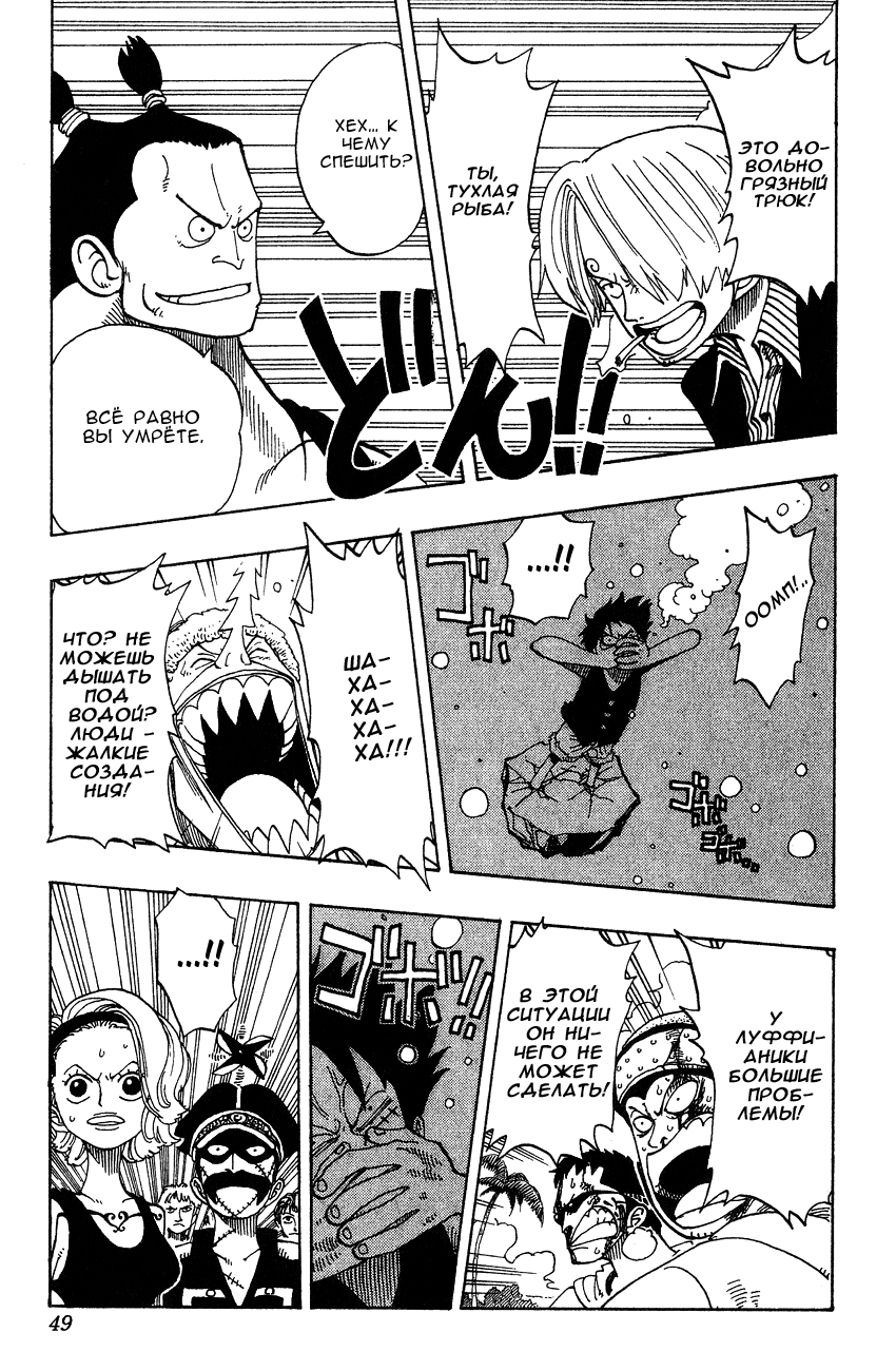 Read Ван Пис One Piece Ru Manga Online