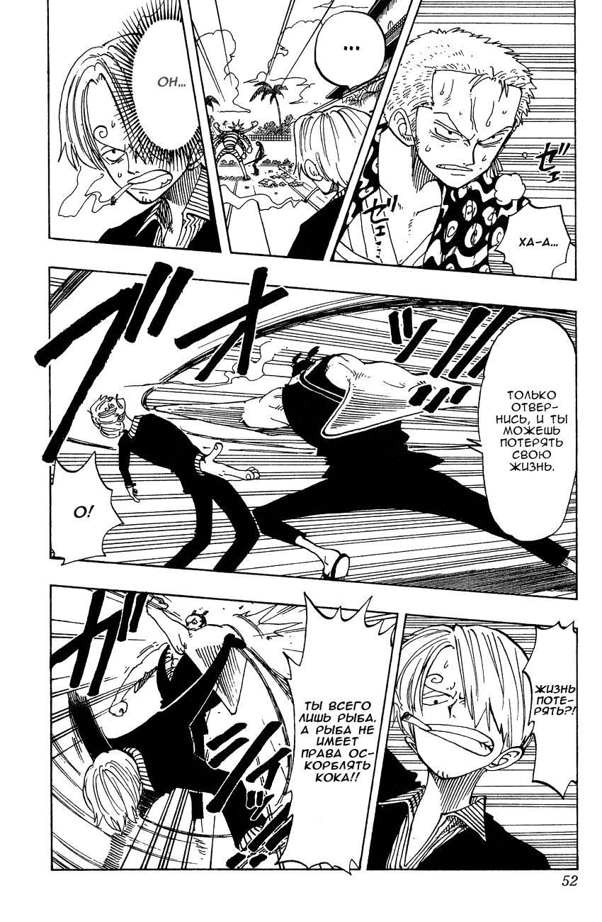 Read Ван Пис One Piece Ru Manga Online