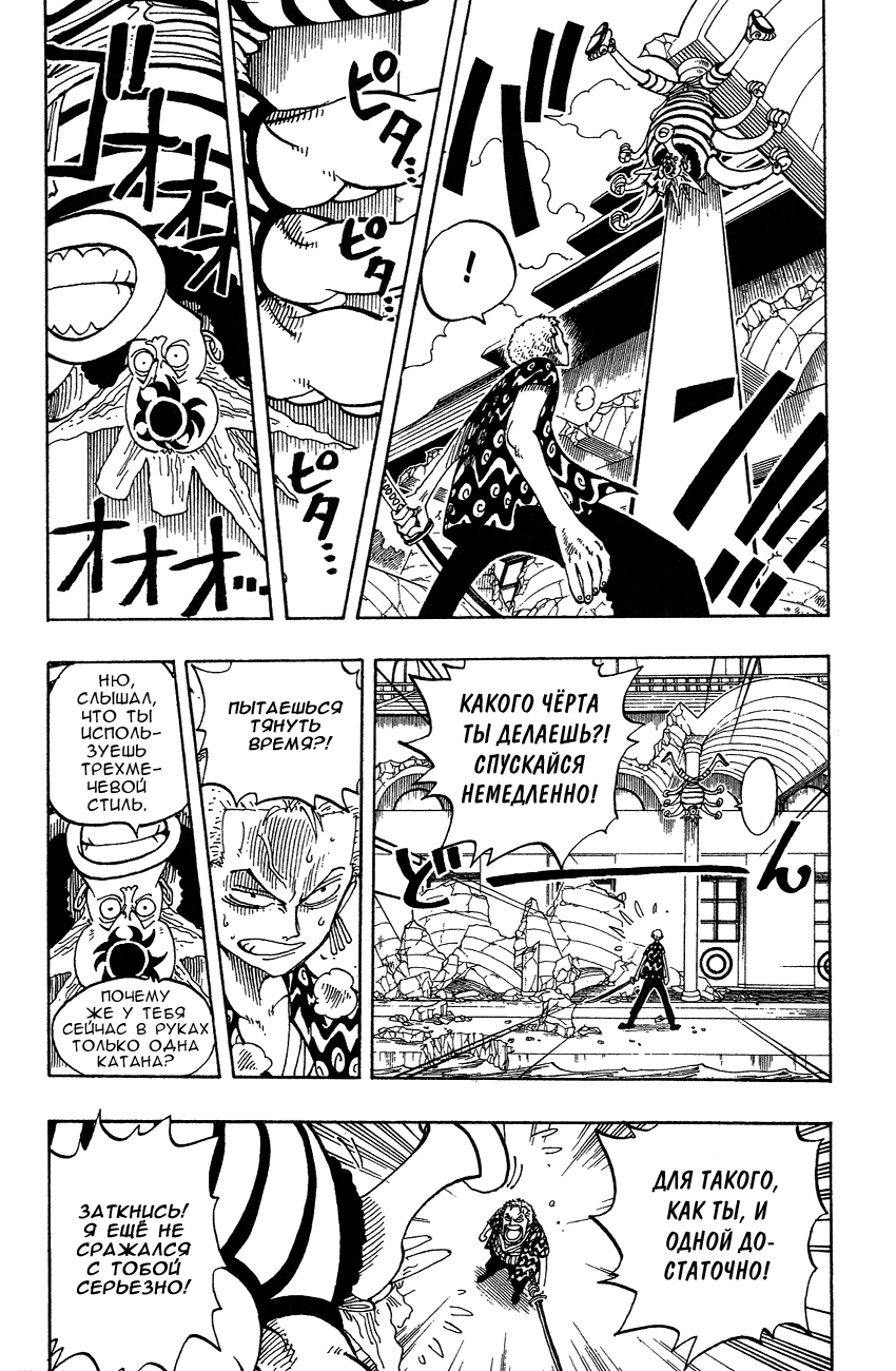 Read Ван Пис One Piece Ru Manga Online