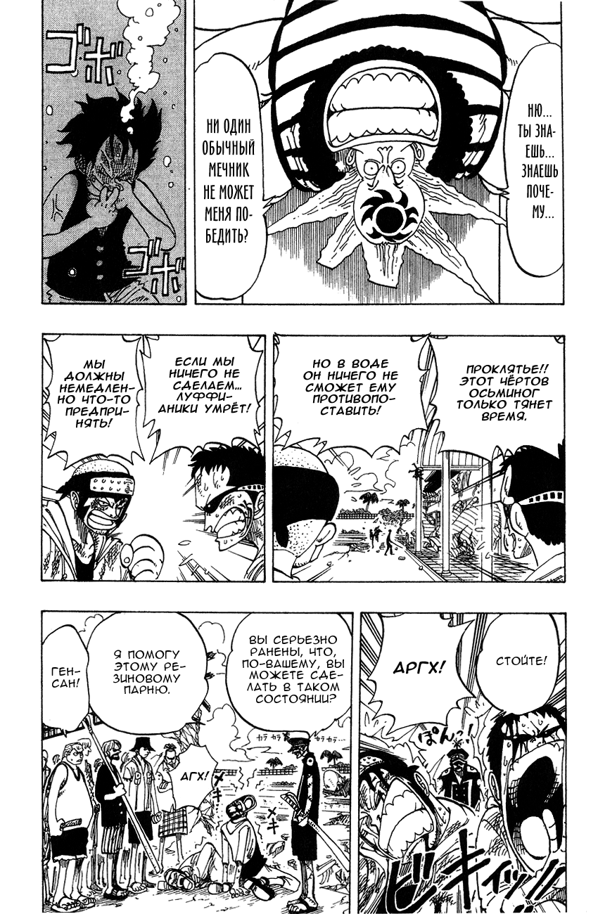 Read Ван Пис One Piece Ru Manga Online