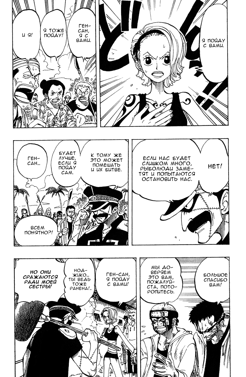 Read Ван Пис One Piece Ru Manga Online
