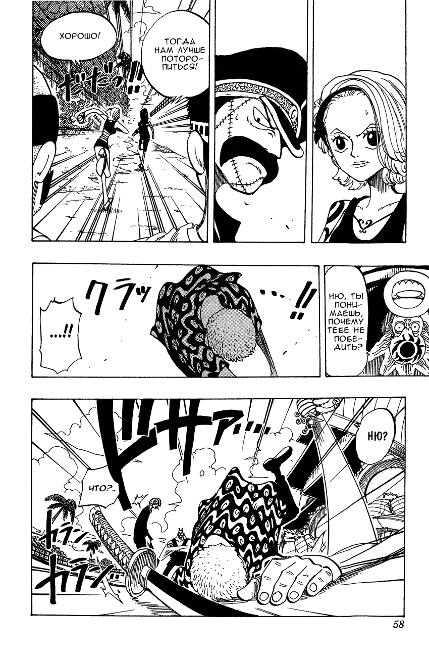Read Ван Пис One Piece Ru Manga Online
