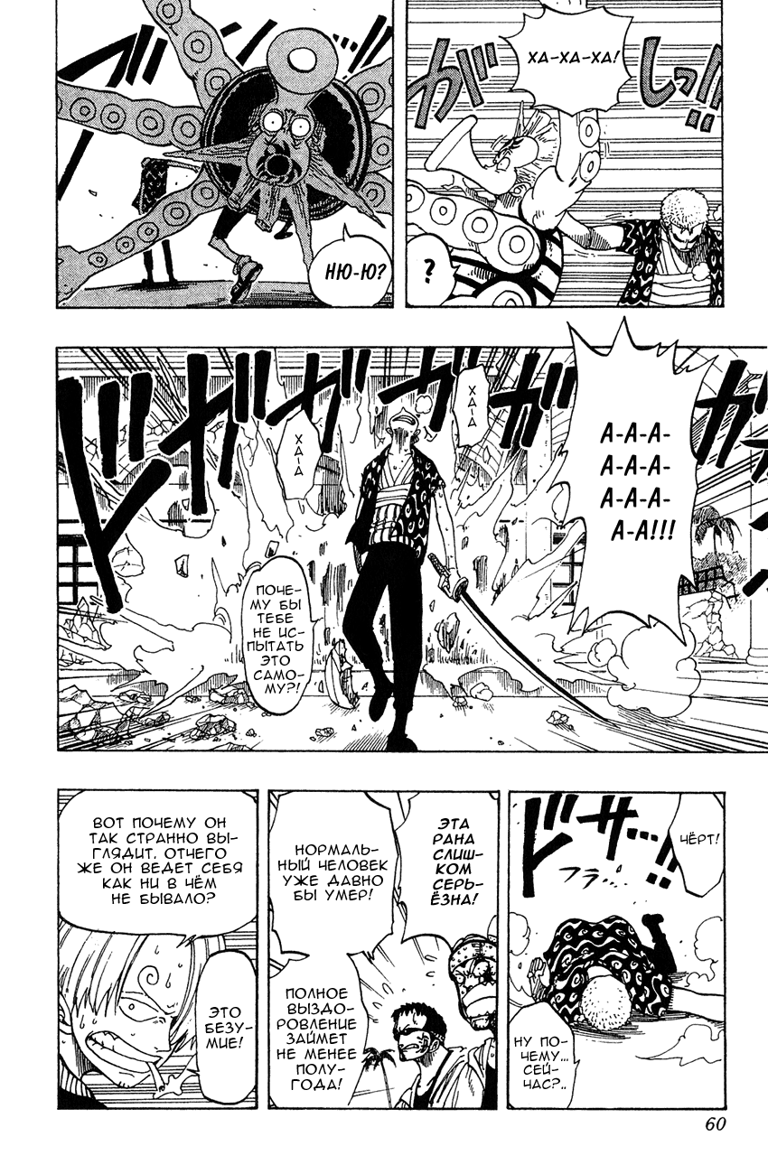 Read Ван Пис One Piece Ru Manga Online