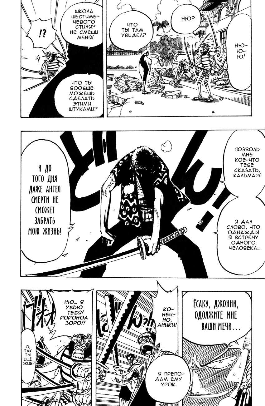 Read Ван Пис One Piece Ru Manga Online