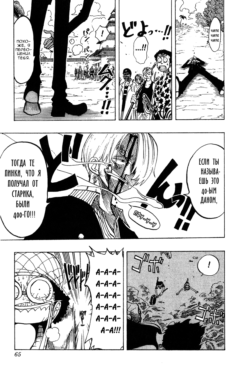 Read Ван Пис One Piece Ru Manga Online