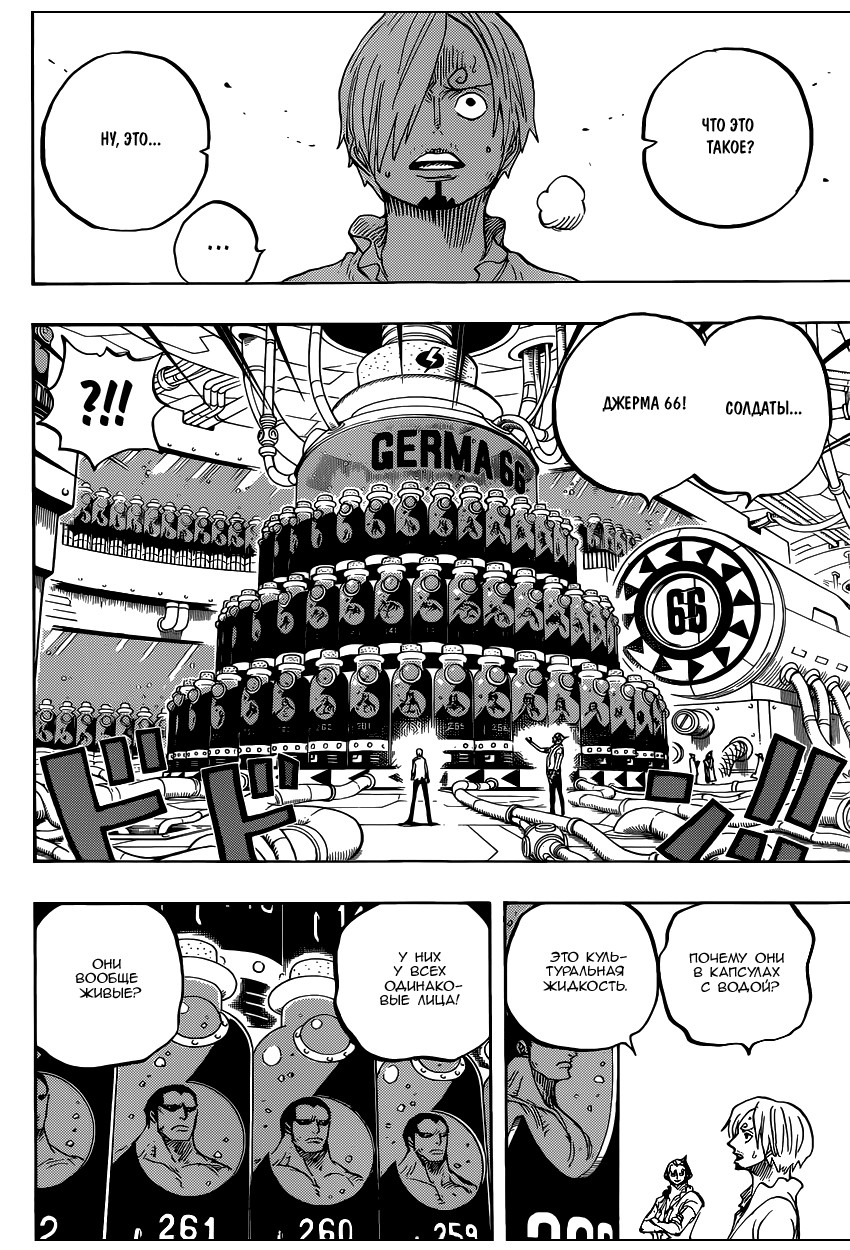 Read Ван Пис One Piece Ru Manga Online