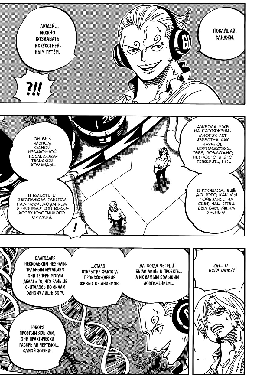 Read Ван Пис One Piece Ru Manga Online