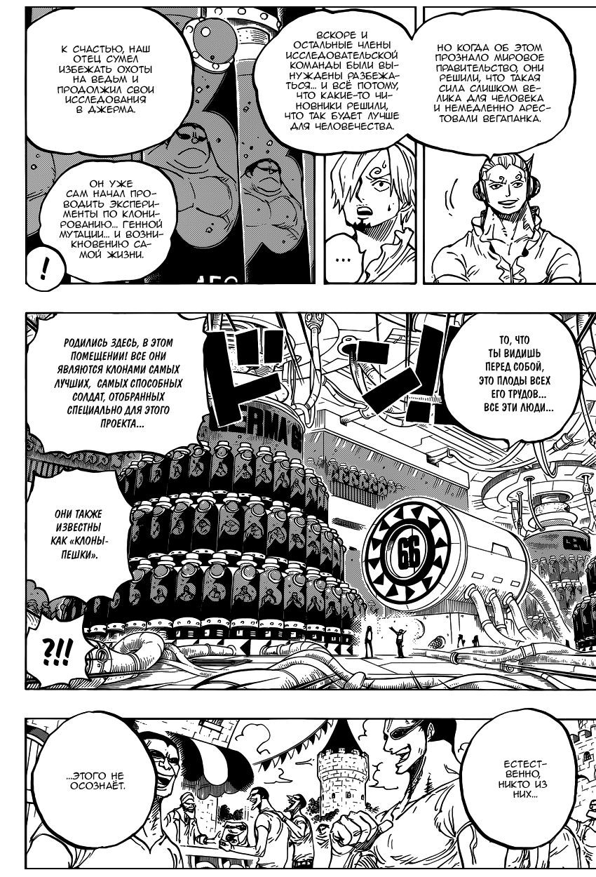 Read Ван Пис One Piece Ru Manga Online