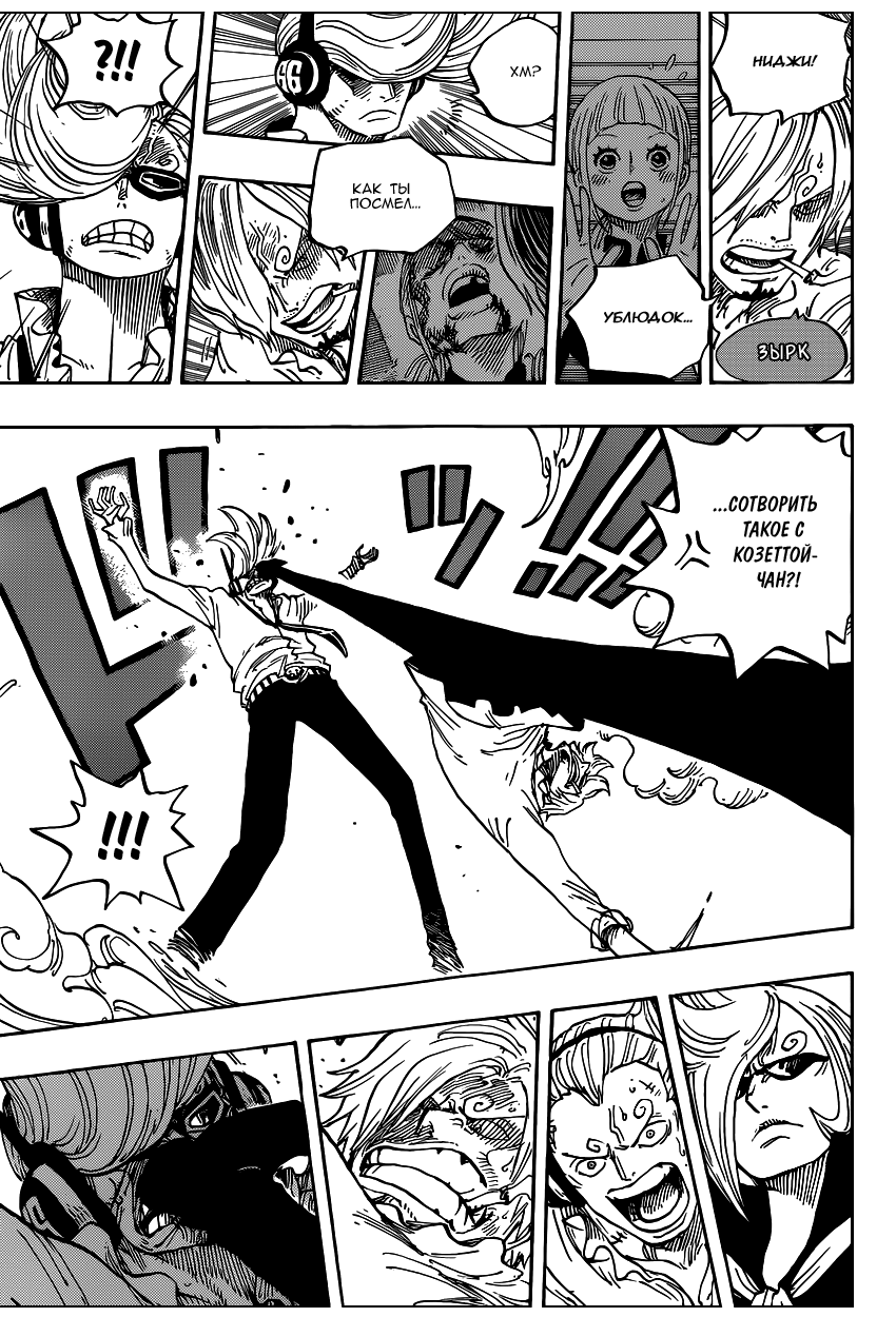Read Ван Пис One Piece Ru Manga Online