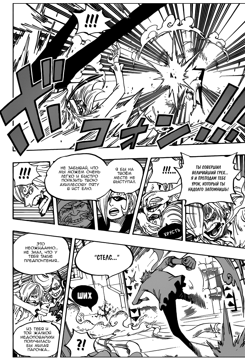 Read Ван Пис One Piece Ru Manga Online