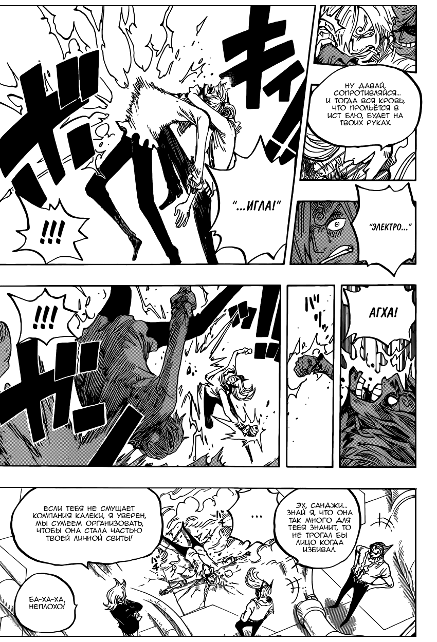 Read Ван Пис One Piece Ru Manga Online