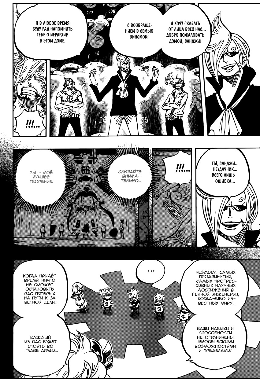 Read Ван Пис One Piece Ru Manga Online