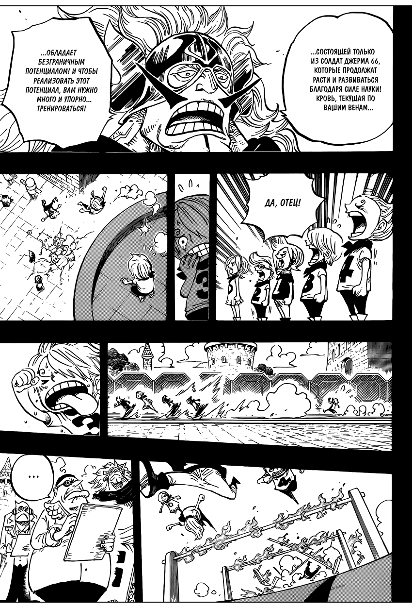 Read Ван Пис One Piece Ru Manga Online