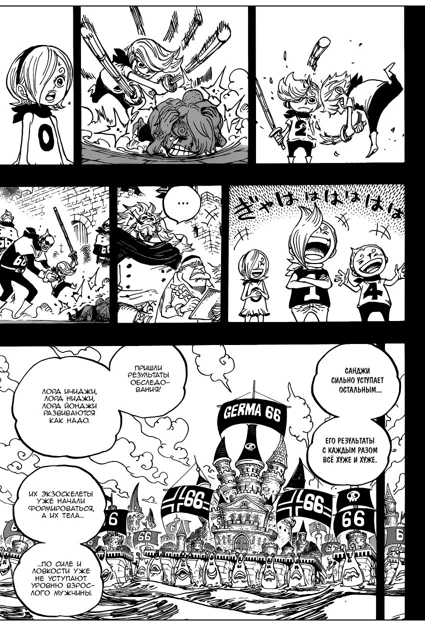 Read Ван Пис One Piece Ru Manga Online