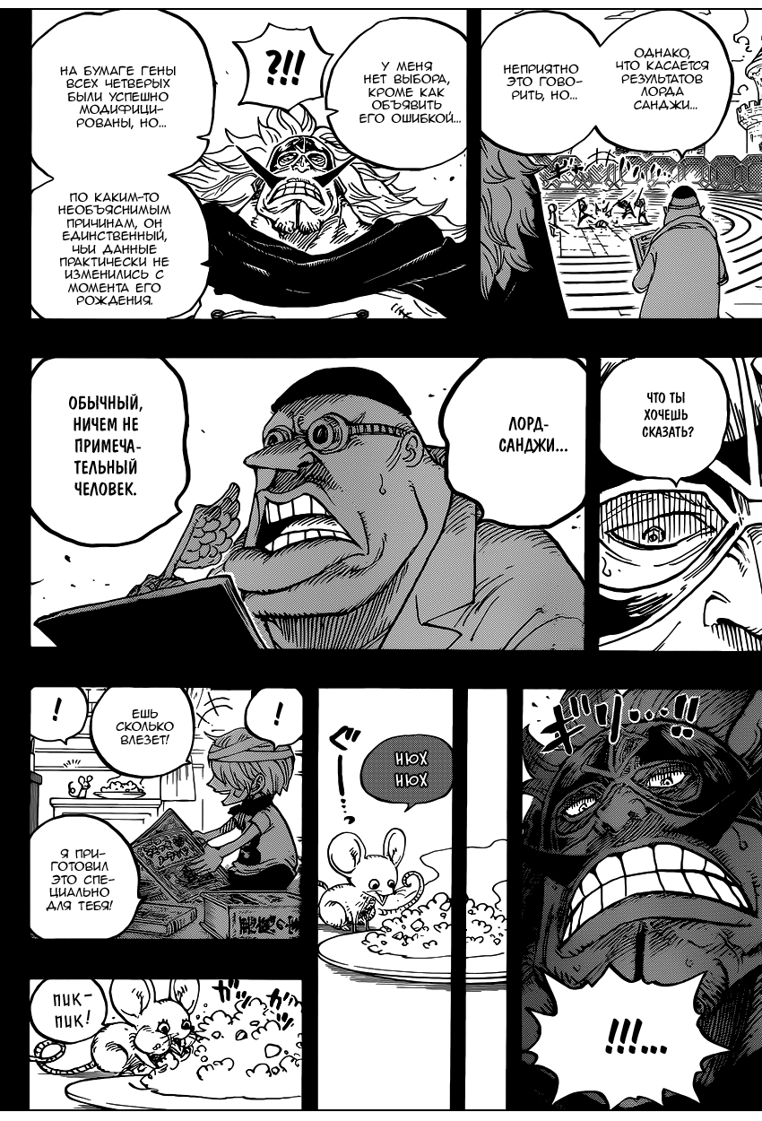 Read Ван Пис One Piece Ru Manga Online
