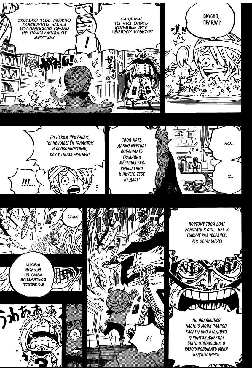 Read Ван Пис One Piece Ru Manga Online