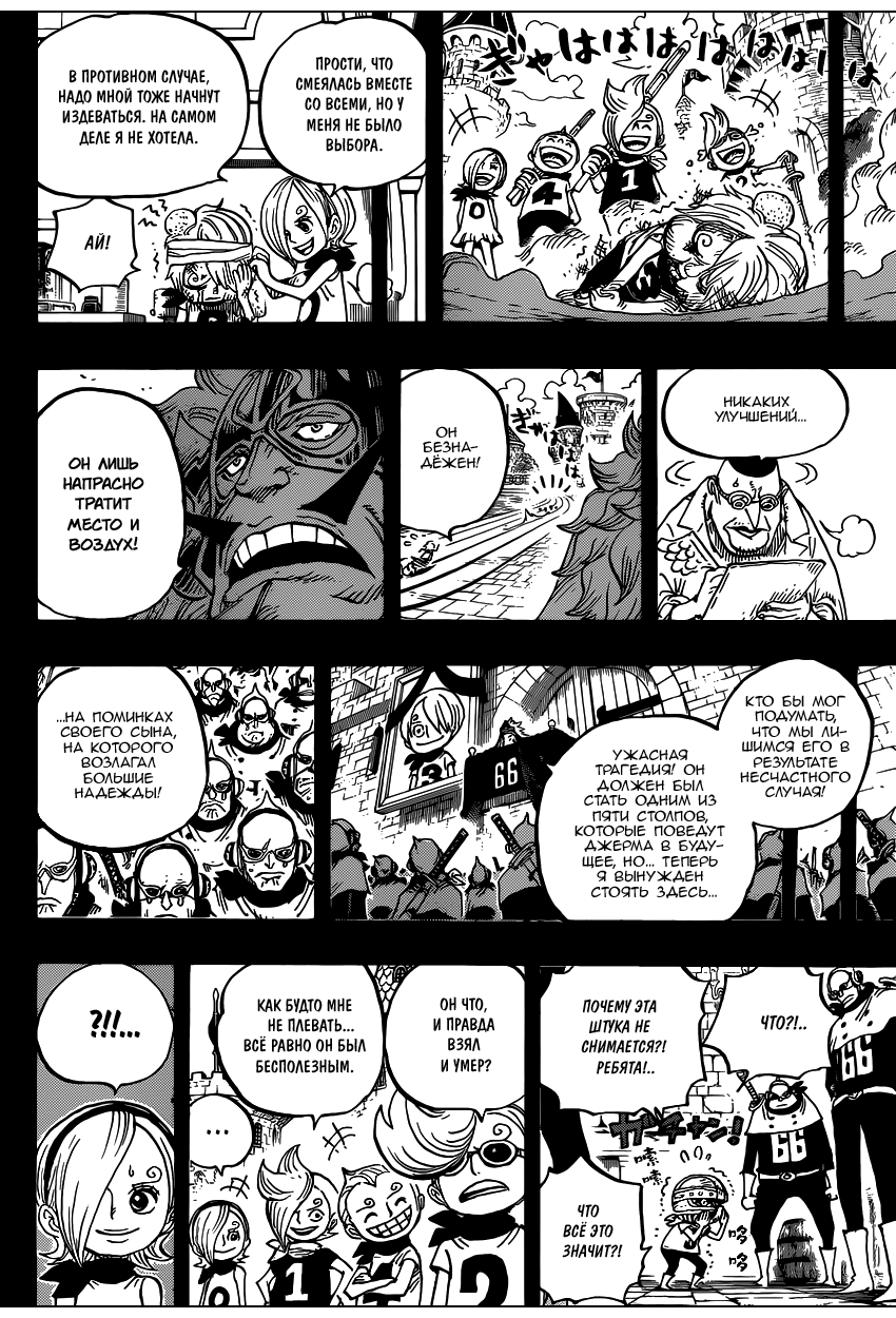 Read Ван Пис One Piece Ru Manga Online