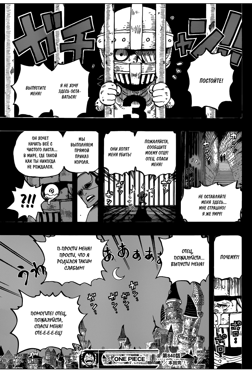 Read Ван Пис One Piece Ru Manga Online