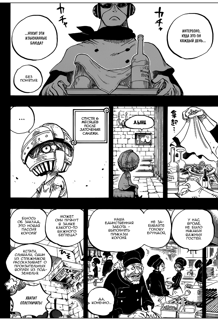 Read Ван Пис One Piece Ru Manga Online