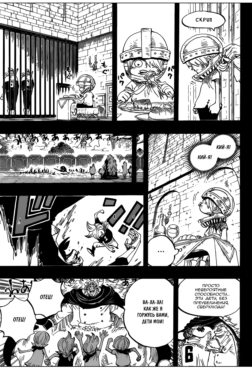Read Ван Пис One Piece Ru Manga Online
