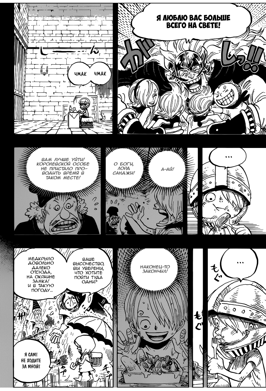Read Ван Пис One Piece Ru Manga Online