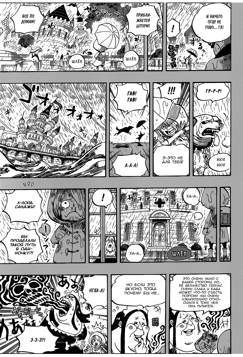 Read Ван Пис One Piece Ru Manga Online