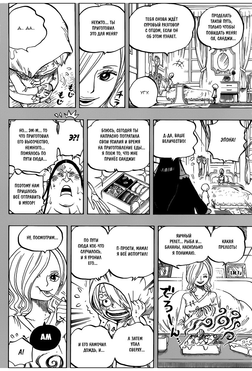 Read Ван Пис One Piece Ru Manga Online
