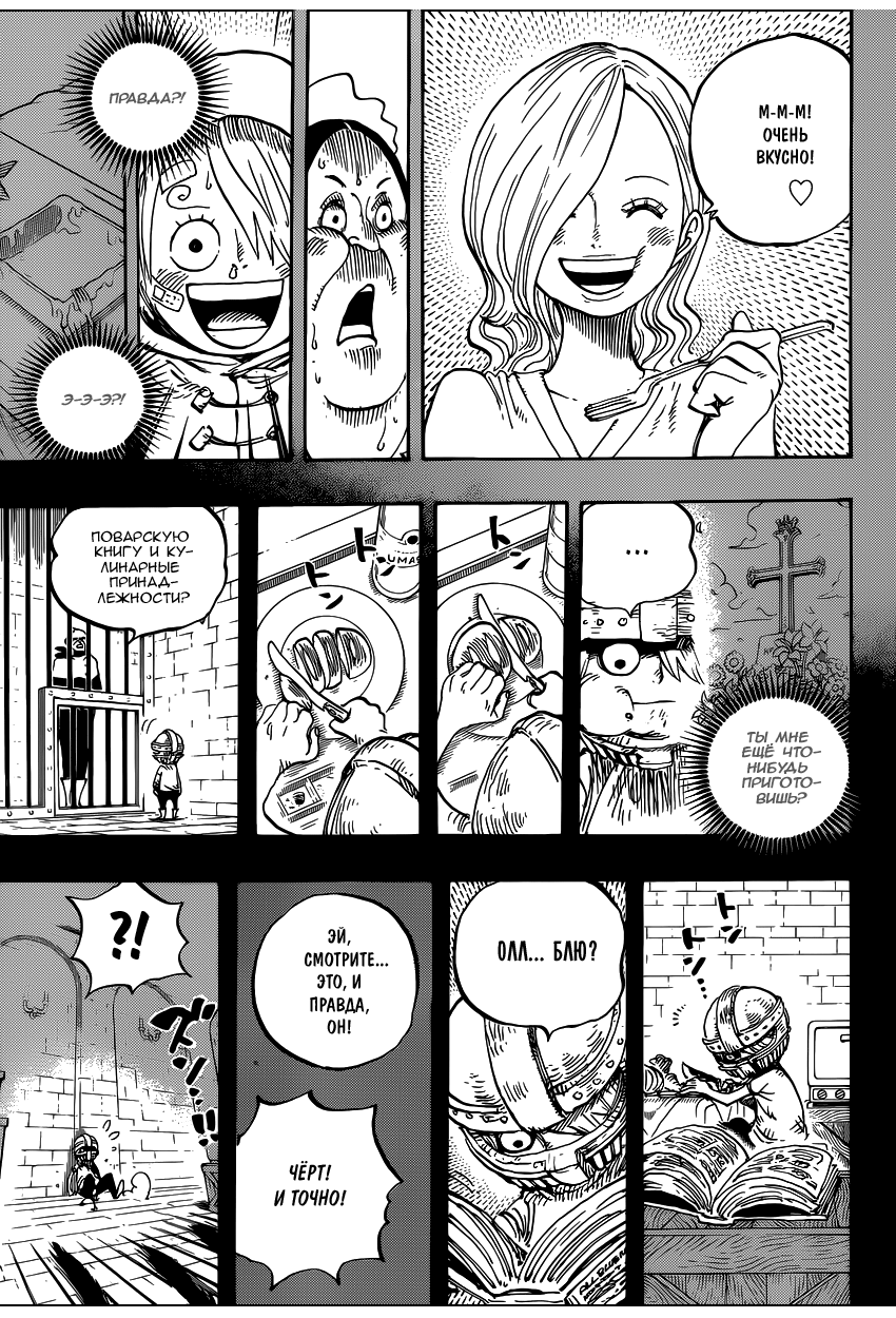 Read Ван Пис One Piece Ru Manga Online