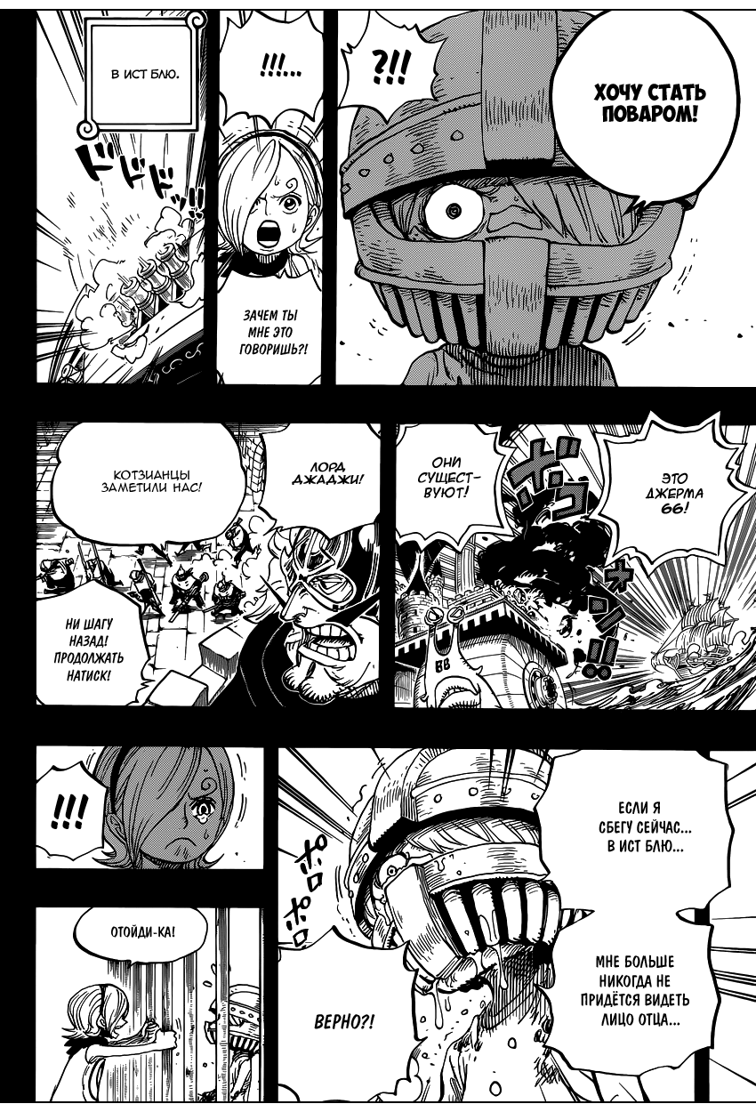 Read Ван Пис One Piece Ru Manga Online