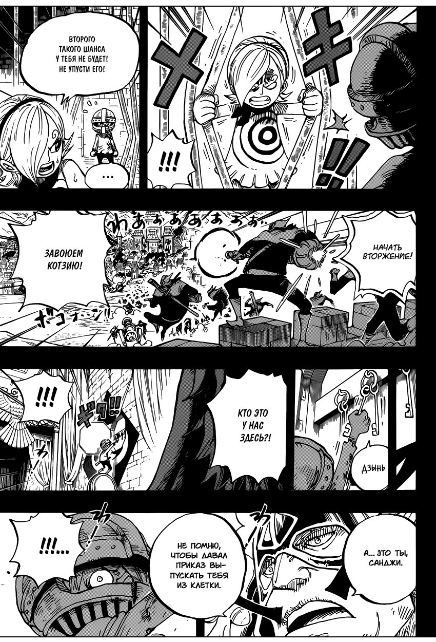 Read Ван Пис One Piece Ru Manga Online