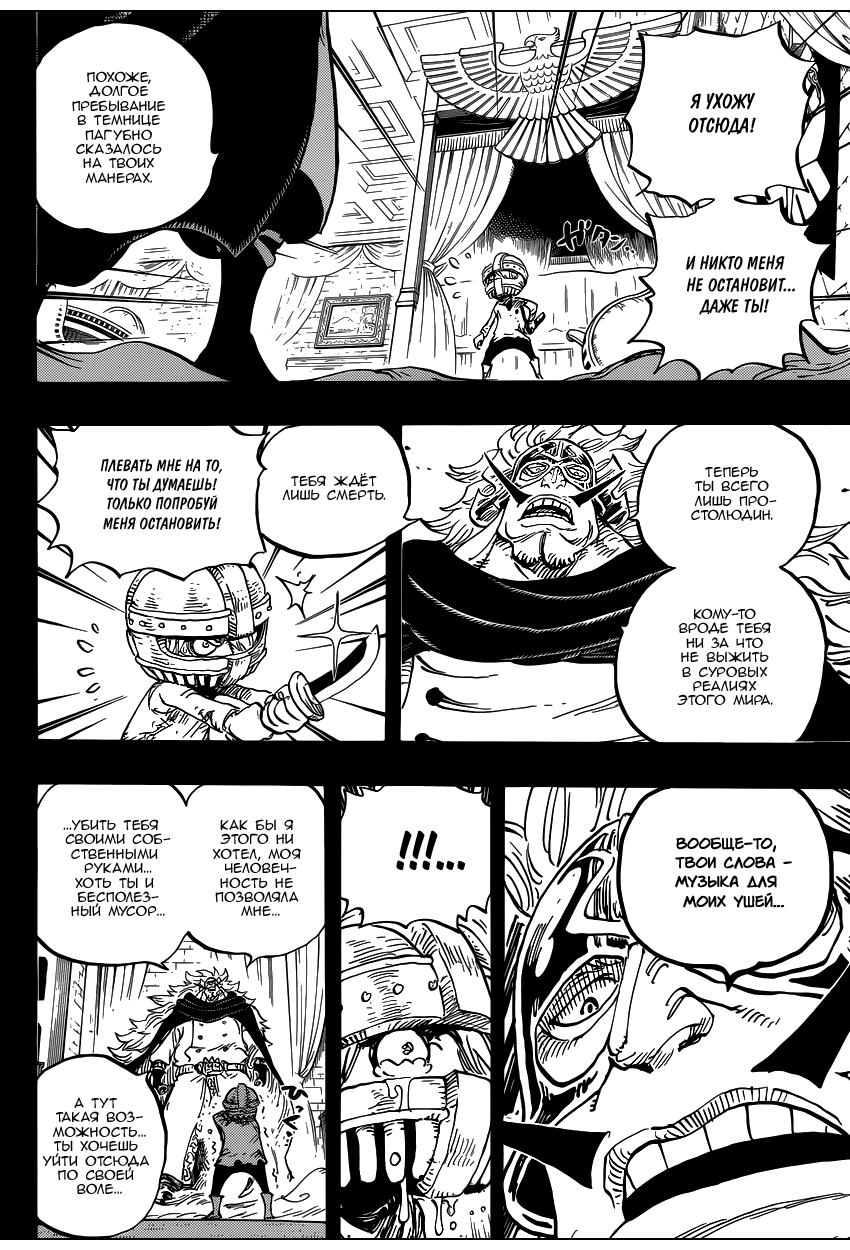 Read Ван Пис One Piece Ru Manga Online