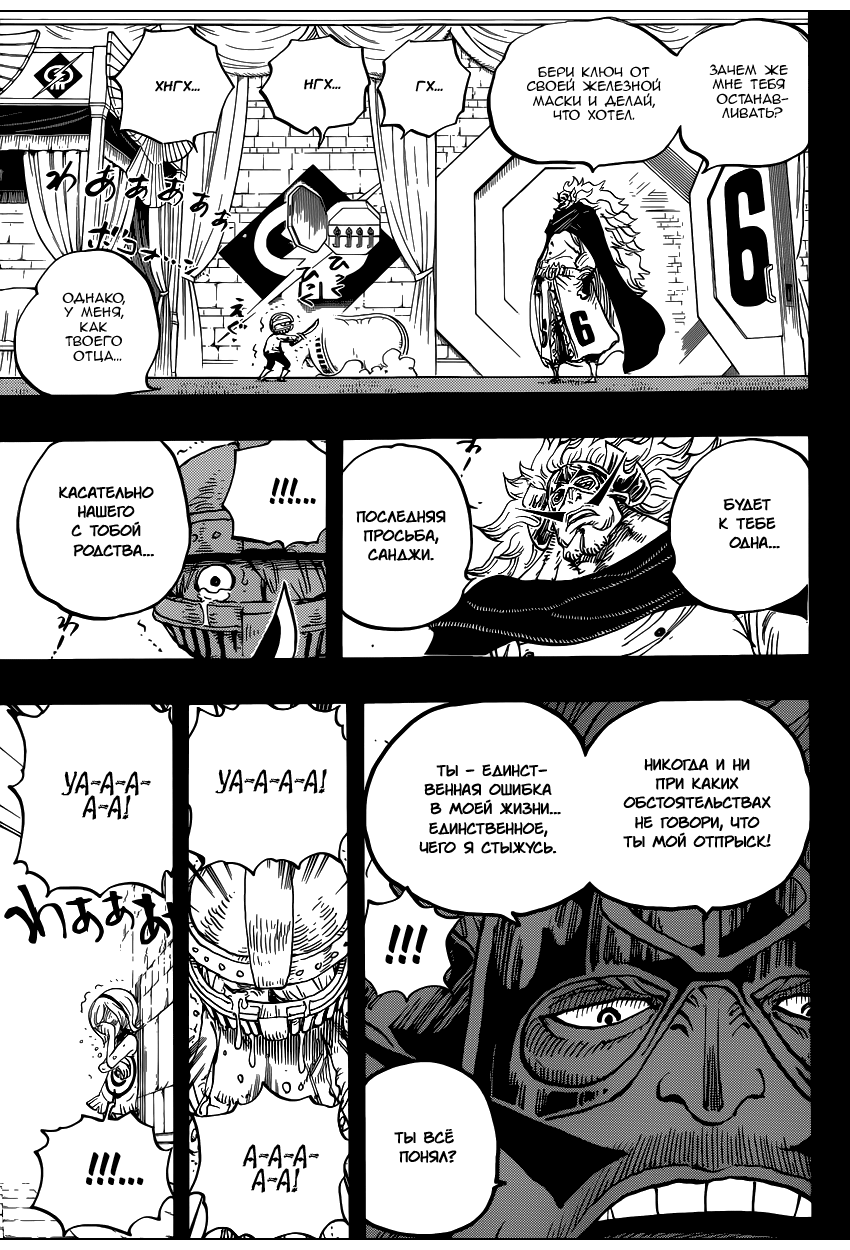 Read Ван Пис One Piece Ru Manga Online