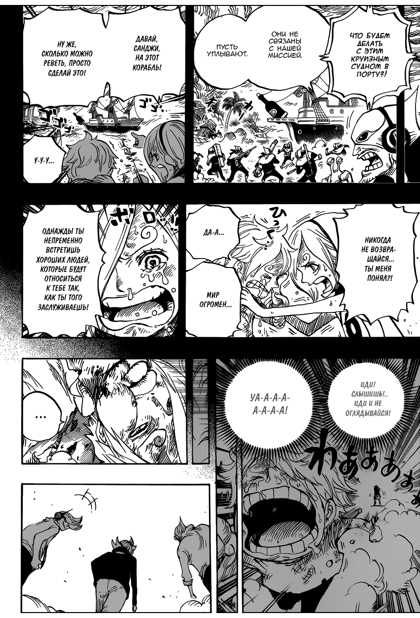 Read Ван Пис One Piece Ru Manga Online