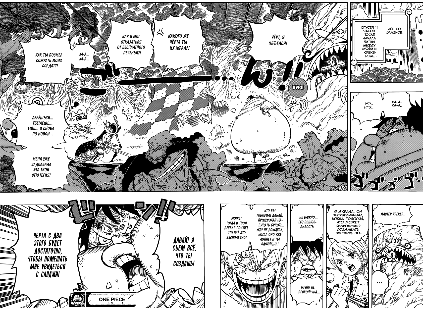 Read Ван Пис One Piece Ru Manga Online