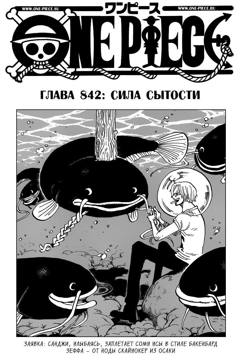 Read Ван Пис One Piece Ru Manga Online