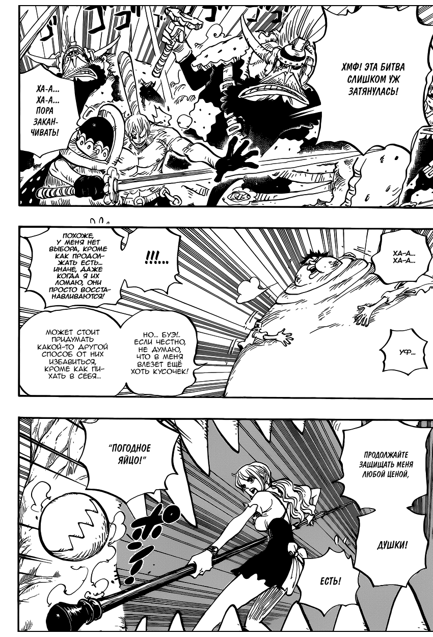 Read Ван Пис One Piece Ru Manga Online