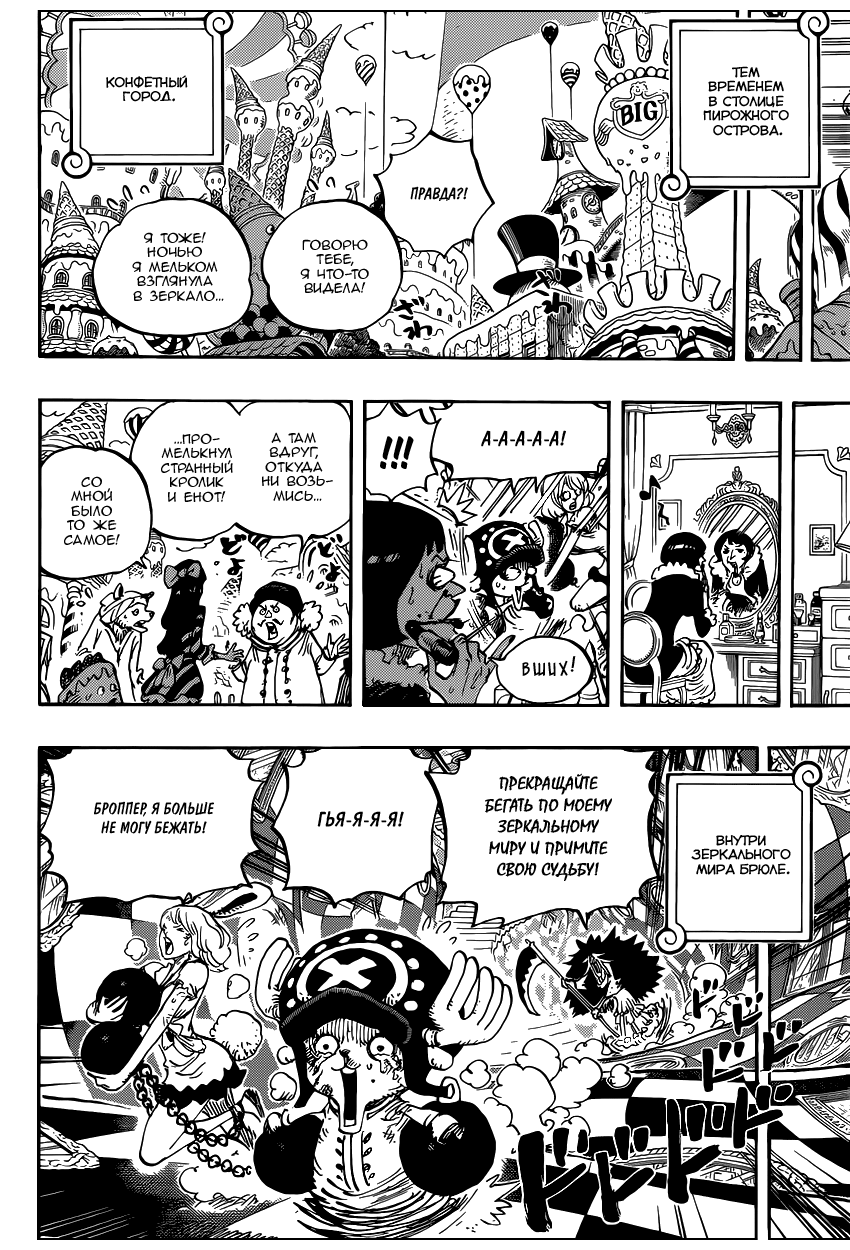 Read Ван Пис One Piece Ru Manga Online