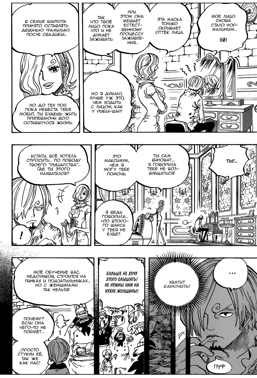 Read Ван Пис One Piece Ru Manga Online
