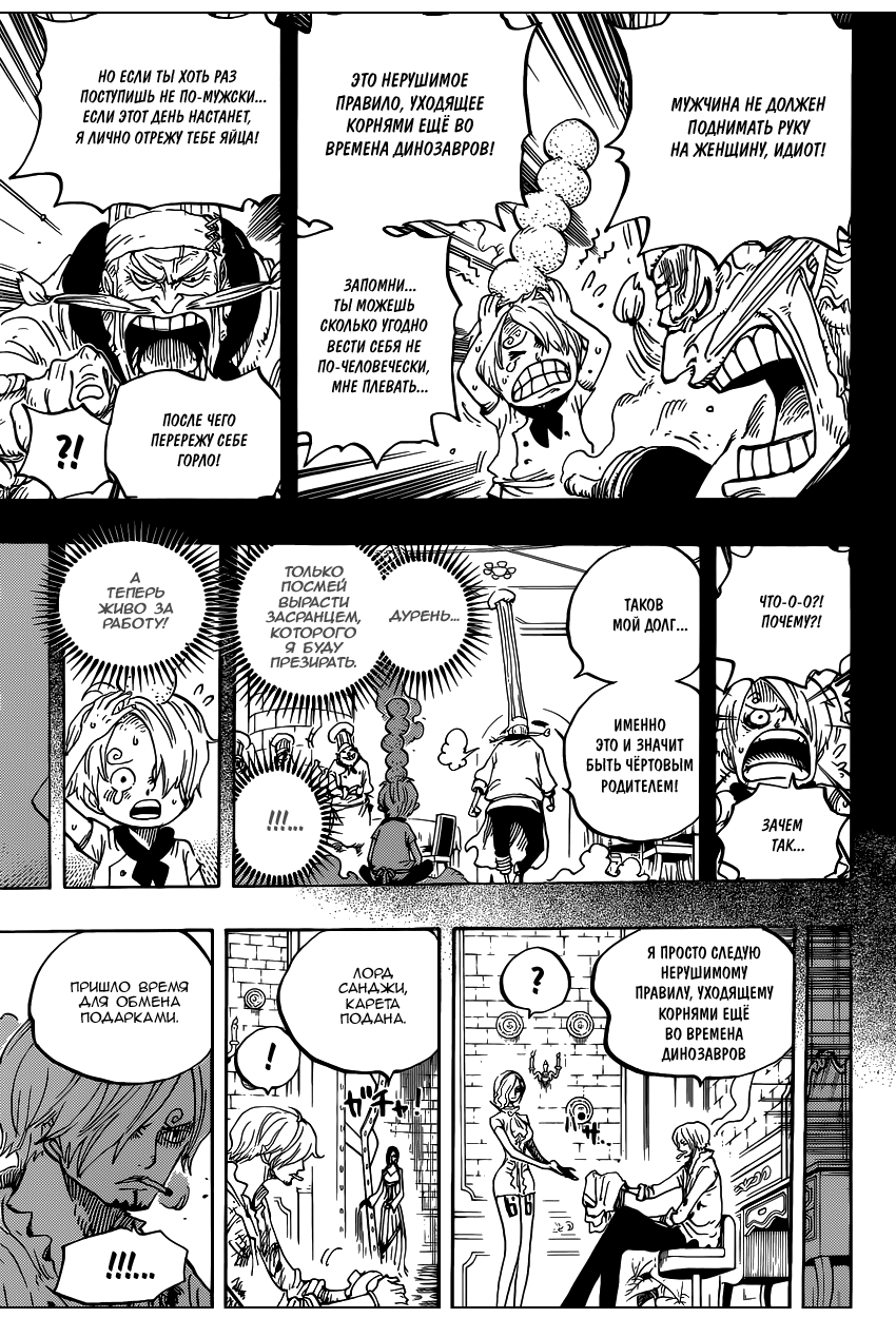 Read Ван Пис One Piece Ru Manga Online
