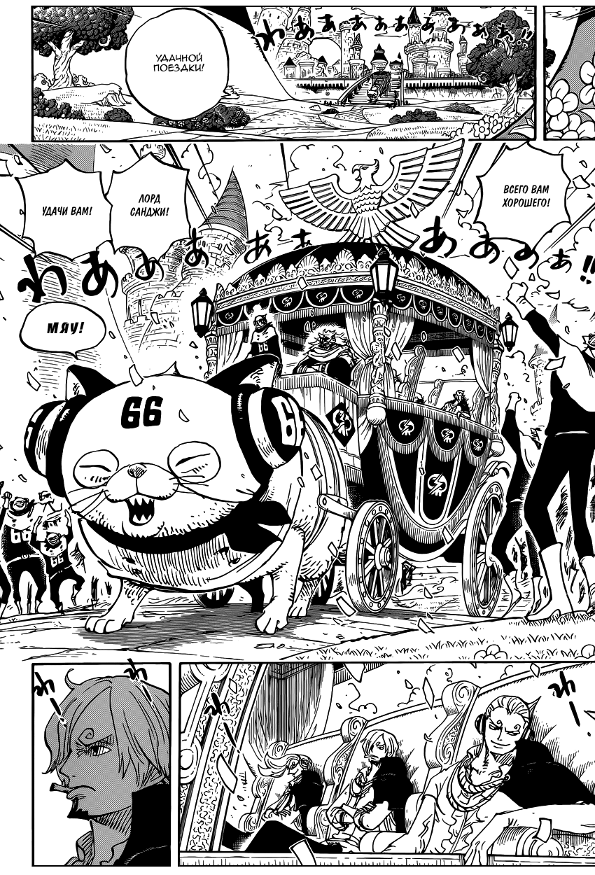 Read Ван Пис One Piece Ru Manga Online